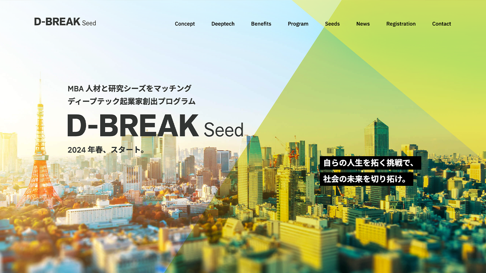 D-BREAK Seed